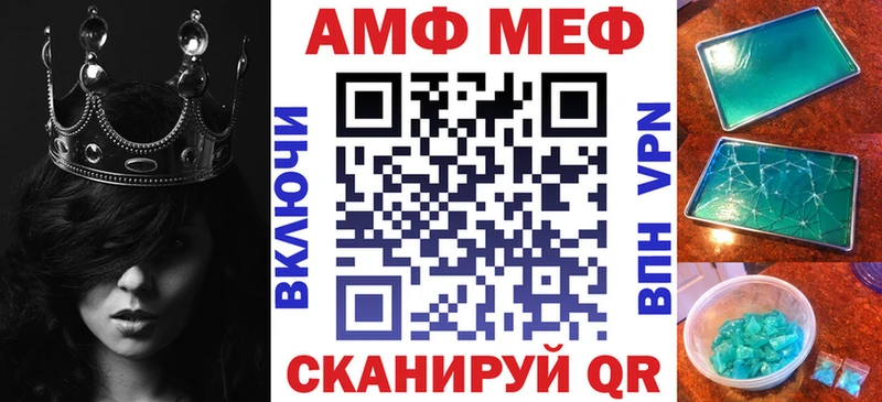 цены наркотик Курлово АМФ Premium